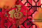 春联福字贴在窗花窗户上中国春节图片素材