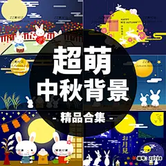 日式卡通可爱兔子玉兔月亮背景&lt;span class=H&gt;中秋&lt;/span&gt;节广告贺卡海报设计矢量图素材
