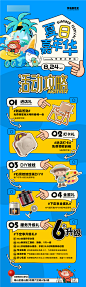 商场活动卡通手绘长图-设计素材-shejisc.cn