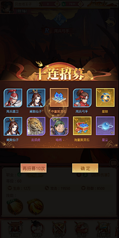 竖版游戏抽卡界面-花瓣网|陪你做生活的设计师 | 超次元女神 (12)