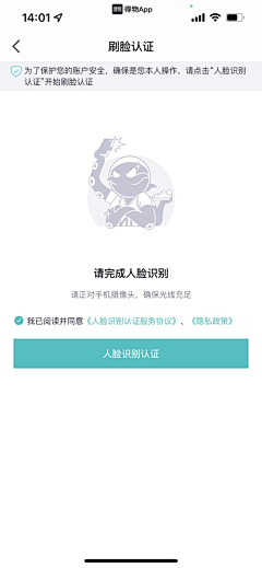 丶蔚蓝色采集到APP-身份认证