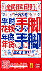 加多宝京东大牌日预热海报，新媒体海报设计、平面设计、创意设计