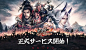 戦国最強伝説title