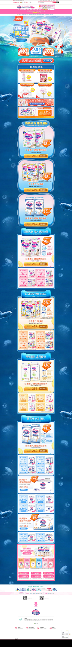 铁锅炖小羊采集到手绘视觉【首页】