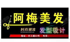 美发发型设计造型 【酷图网】美发招牌,美发,招牌,美发海报,美发门头,美发店招牌,理发店招牌,理发,美女,造型,美发广告牌,美容美发门头,理发招牌,美发门店招牌,门头招牌,美发门面,剪发门招,创意门面招牌,美发美容,广告招牌,理发海报,美发灯箱,美发广告,美发素材,美发用品,剪刀,门头美发,剪发