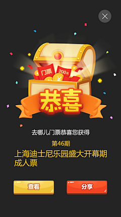 阿拉乌玛塔塔采集到APP-弹框