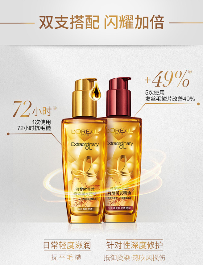 卡诗护发精油
