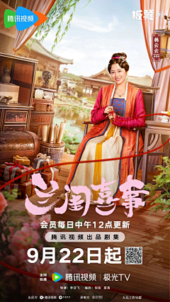 双魂-采集到中国风影视电影海报