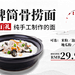 餐饮美食限时降价活动商品推荐中国风电视屏横屏动图