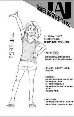 我的英雄学院第22回_我的英雄学院漫画 - 看漫画