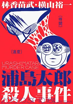 [米田/主动设计整理]“网红风”色彩的海报赏