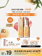 Joocyee酵色 618