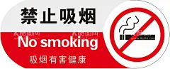 禁止吸烟  - 源文件下载【酷图网】禁止吸烟,禁止抽烟标语,禁止吸烟海报,禁止吸烟宣传,请勿抽烟,禁止吸烟展板,景区,禁止吸烟牌,禁止吸烟标语,禁止吸烟口号,禁烟海报,禁止吸烟标志,禁烟控烟,请勿吸烟,世界无烟日,教室禁止吸烟,戒烟,无烟日,禁止吸烟图标,禁止吸烟背景,禁,设计,广告设计,海报设计,