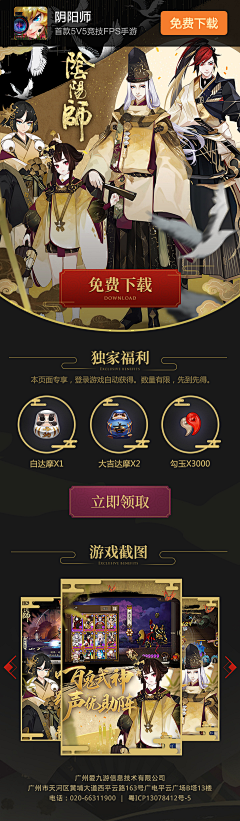 PickDesign5采集到阴阳师