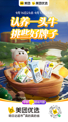 风！采集到中秋节