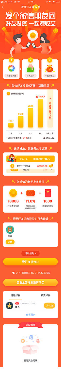 u5286470193采集到【UI】app活动页广告