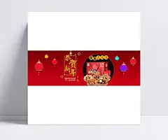 精品淘宝天猫新年坚果海报psd|过年坚果,新年背景素材,休闲零食,2017新年设计,淘宝促销,淘宝促销模板,坚果类,淘宝素材,成品素材