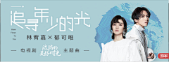 Mrissy采集到网易云音乐Banner｜炒鸡稀饭