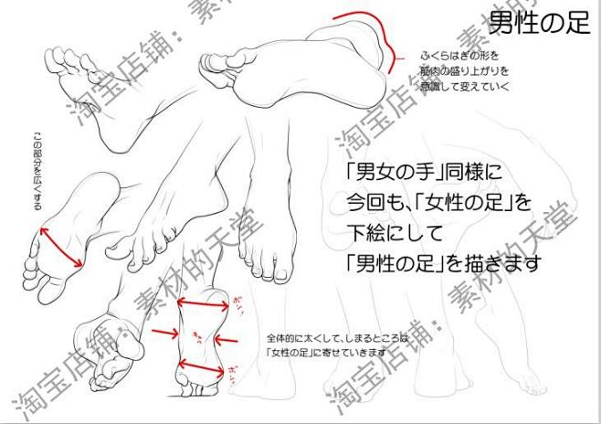 n49动漫手脚动作线稿参考日式动漫男女手脚足差异线稿素材资料淘宝网
