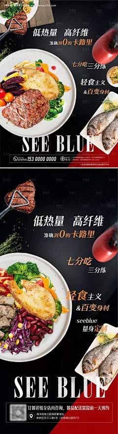 源文件下载【低脂轻食主义美食海报展架  】编号：75090006223936850