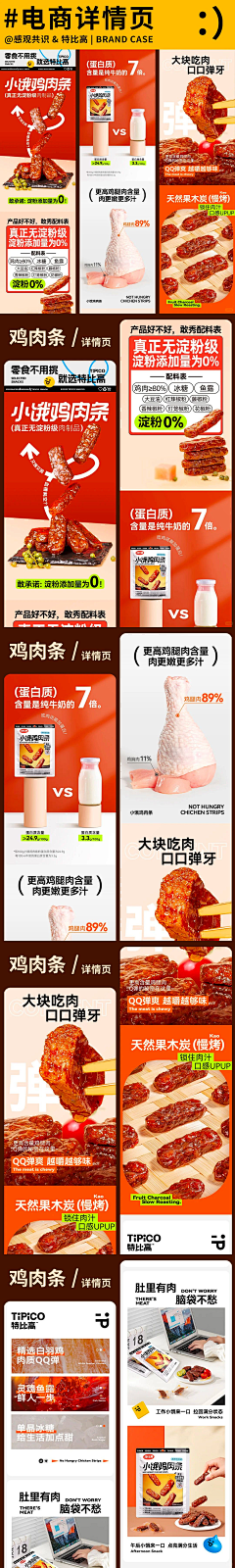 赵白白采集到电商