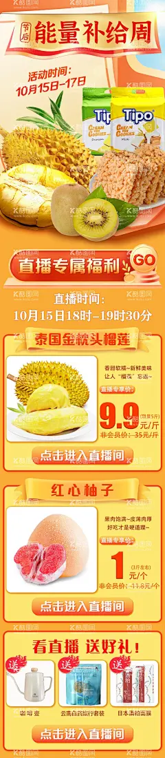 超市宣传首页模板  - 源文件下载【酷图网】超市,宣传,首页模板,超市海报,首页,
