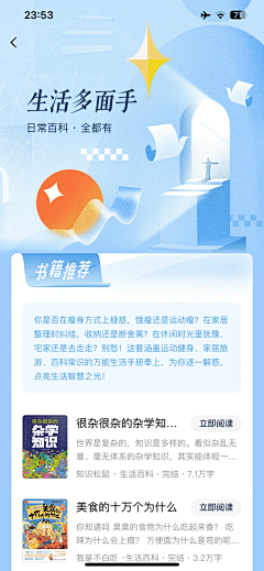 guuuuuuud采集到h5——书类