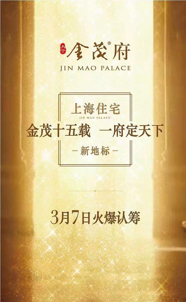 Duang！Duang！一起见证金茂传奇