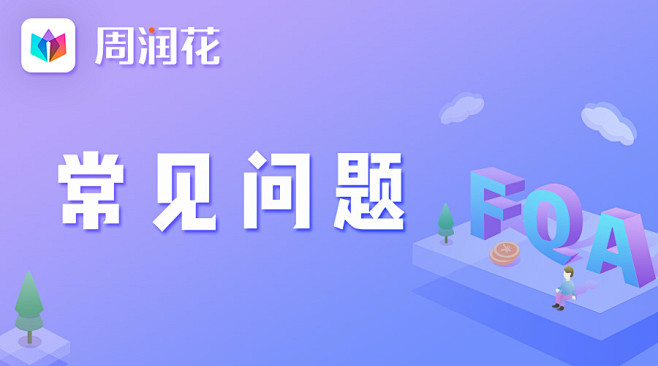 运营需求 微信封面 banner设计 常...