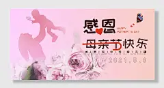 母亲节促销展览展示背景