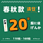 000清仓-浅绿+春秋款20起