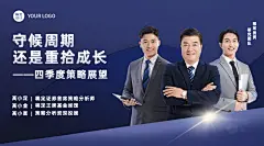 金融保险直播宣传商务广告banner