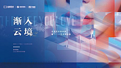 無始007采集到艺术展