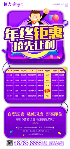 NO1CN采集到促销、特价