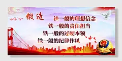 公安派出所党建背景展板海报