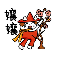 萌萌哒叠词川渝方言-嬢嬢（阿姨） ---非授权不支持商业应用 微信表情 QQ 表情包 GIF 动态图 插画 #山城冻画# #冻疮长在膝盖上# 张武益 原创 手绘 冻疮君 猫猫 贴纸 手账周边 标签 肥宅快乐 