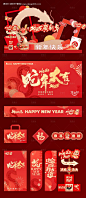 源文件下载【蛇年展板美陈】编号：38020028129164050