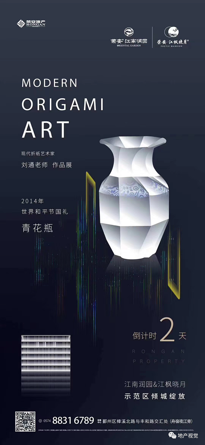 【公众号：地产视觉】
【公众号：地产视觉...