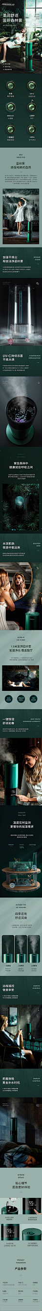 蓝岭雾加湿器手机端详情页设计.jpg  更多高品质优质采集-->>@大洋视觉