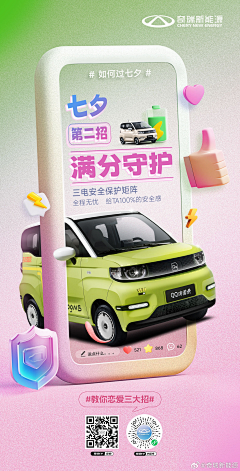 公子墨荷1991采集到汽车广告
