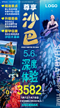 海边游玩