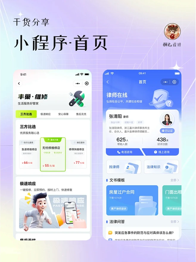 UI设计干货分享 丨 小程序首页设计分享 - 小红书-花瓣网
