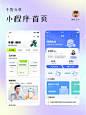 UI设计干货分享 丨 小程序首页设计分享 - 小红书