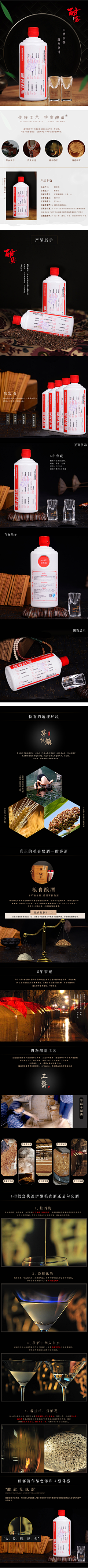 ㄨ殇影采集到汾酒