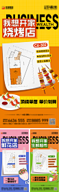 商业户型价值点系列单图-源文件