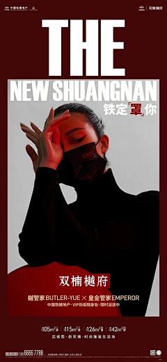 思想走光了采集到首页