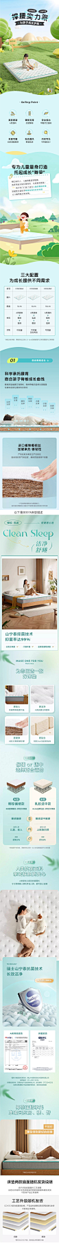 床垫详情