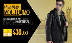 意想不到面面俱到金品男装创意促销海报淘宝天猫海报PSD源文件素材下载 - 设图网