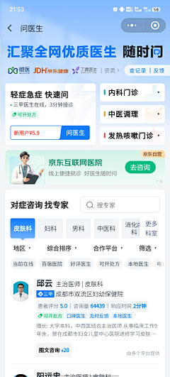 ~风筝~采集到医疗1
