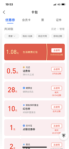 Gentleman_极恶非道采集到UI 设计